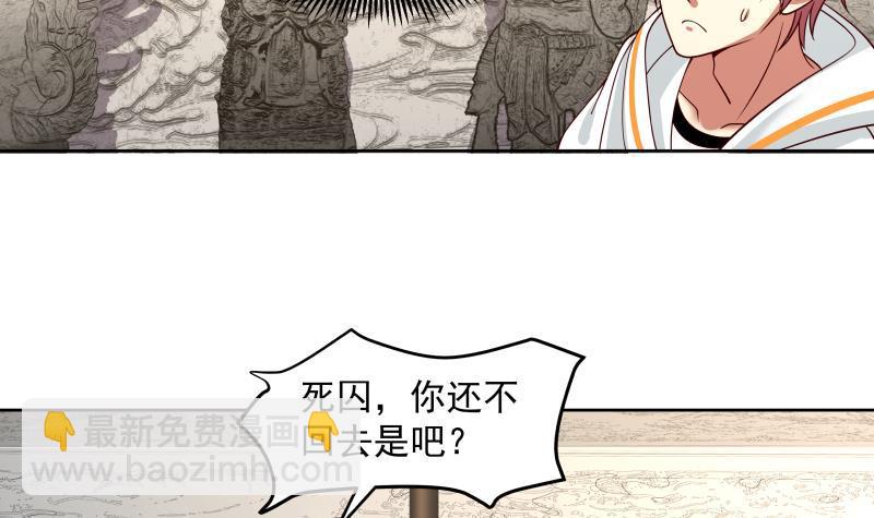 第337话 第一个要杀的就是你-第336话