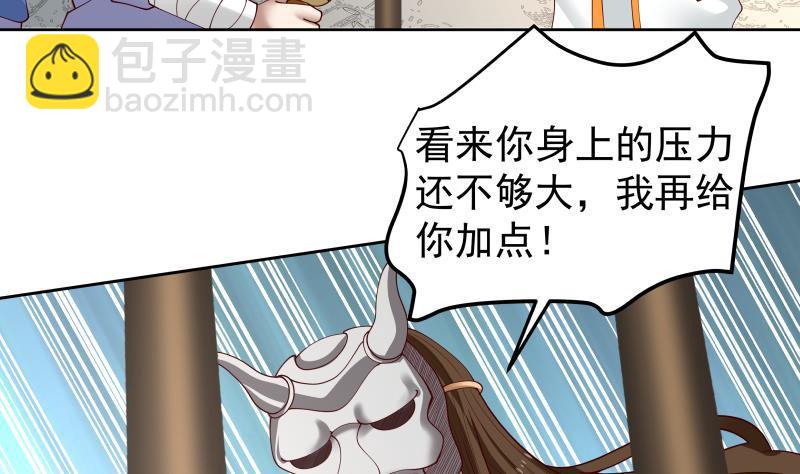 第337话 第一个要杀的就是你-第336话
