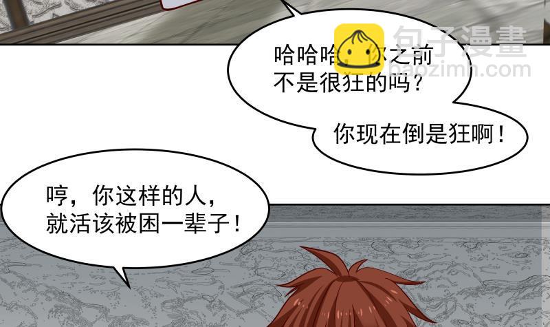 第337话 第一个要杀的就是你-第336话