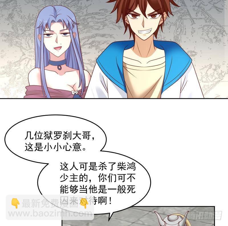 第337话 第一个要杀的就是你-第336话