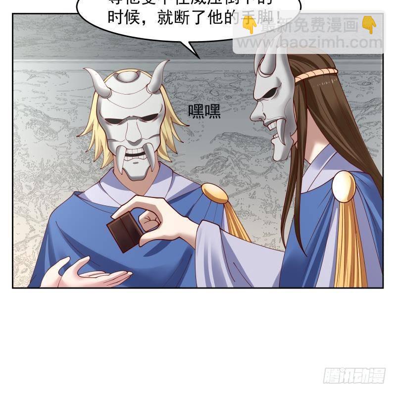 第337话 第一个要杀的就是你-第336话
