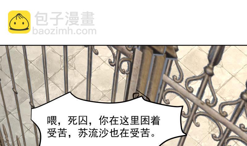 第337话 第一个要杀的就是你-第336话