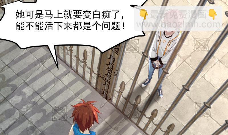 第337话 第一个要杀的就是你-第336话