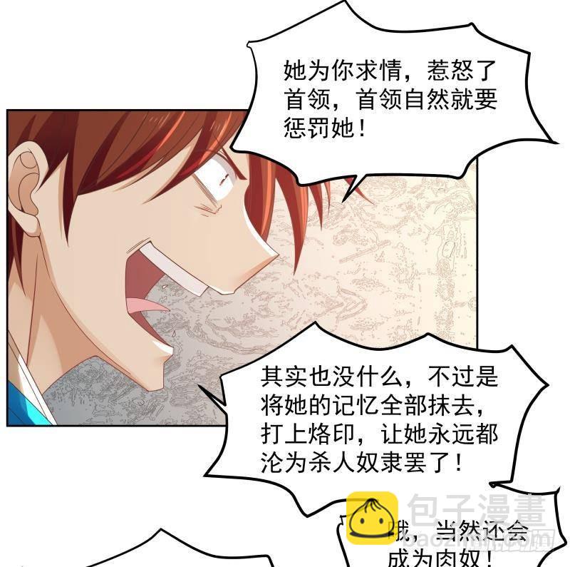 第337话 第一个要杀的就是你-第336话