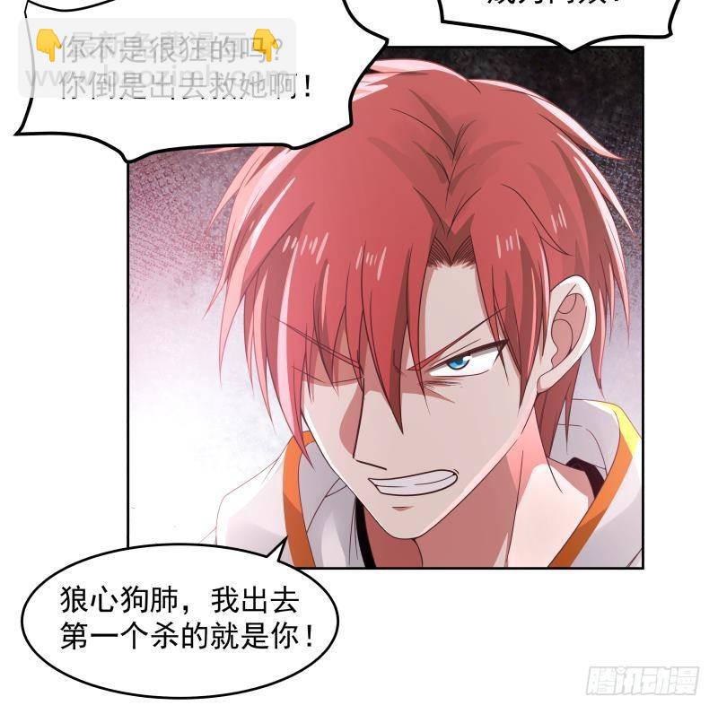 第337话 第一个要杀的就是你-第336话