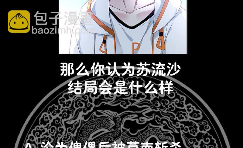 第337话 第一个要杀的就是你-第336话