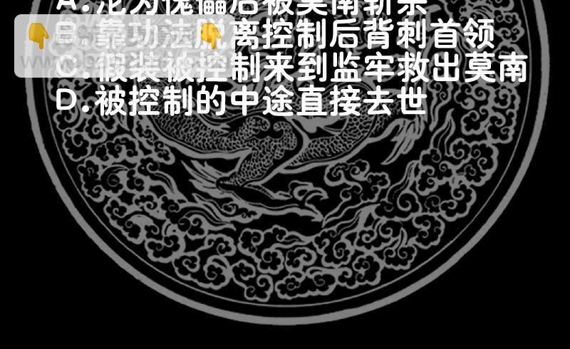 第337话 第一个要杀的就是你-第336话