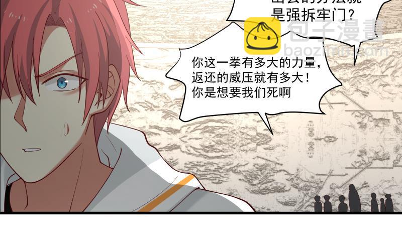 第337话 第一个要杀的就是你-第336话