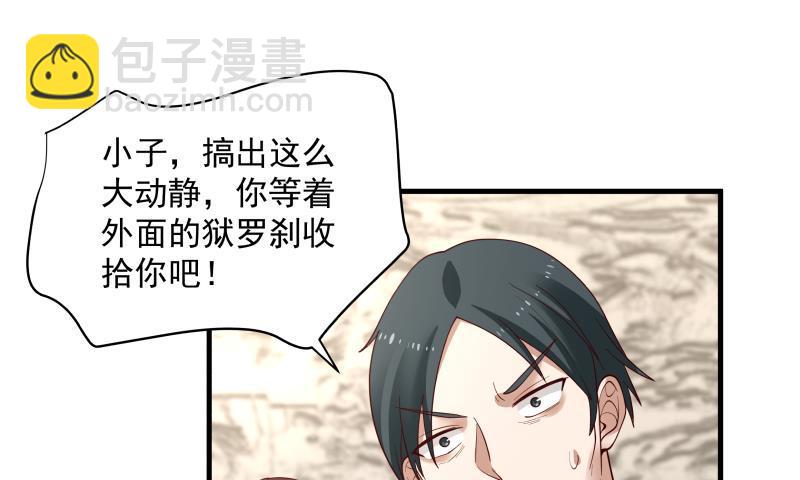 第337话 第一个要杀的就是你-第336话