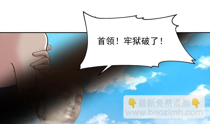 第339话 越狱-第338话
