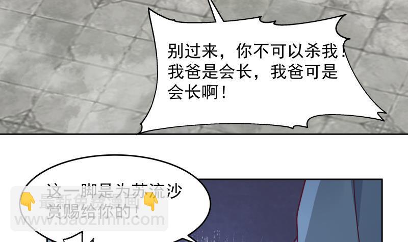 第339话 越狱-第338话