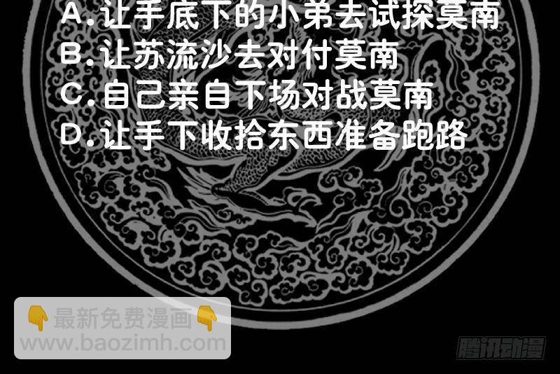 第339话 越狱-第338话