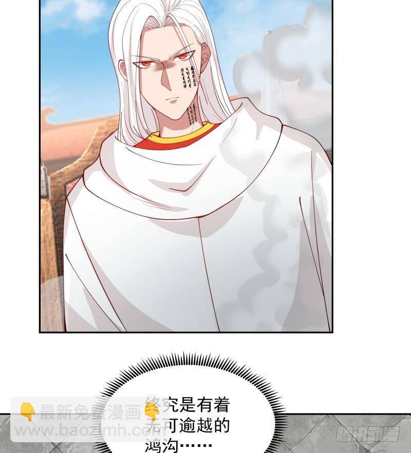 第341话 无可逾越的鸿沟-第340话