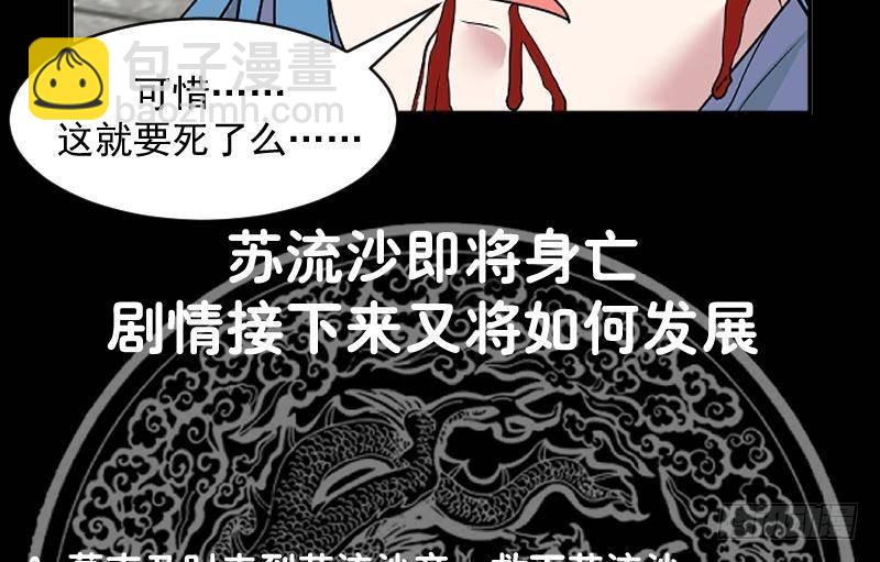 第341话 无可逾越的鸿沟-第340话