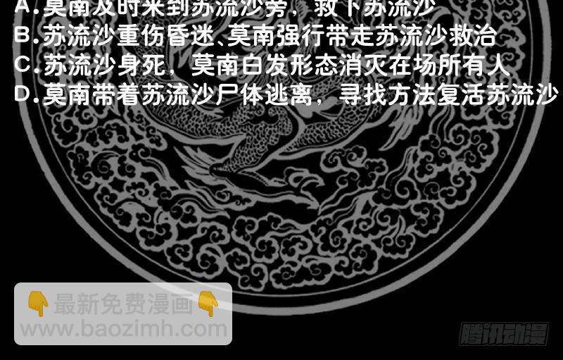 第341话 无可逾越的鸿沟-第340话