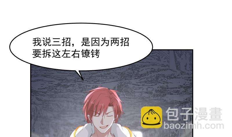 第343话 谁敢碰她！-第342话