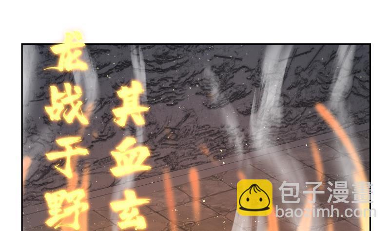 第343话 谁敢碰她！-第342话