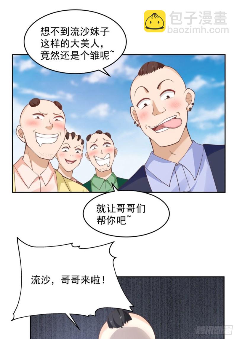 第343话 谁敢碰她！-第342话