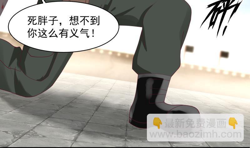 第345话 杀神莫南-第344话