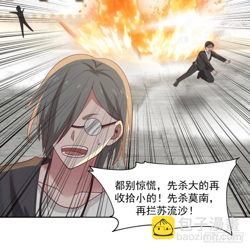 第345话 杀神莫南-第344话