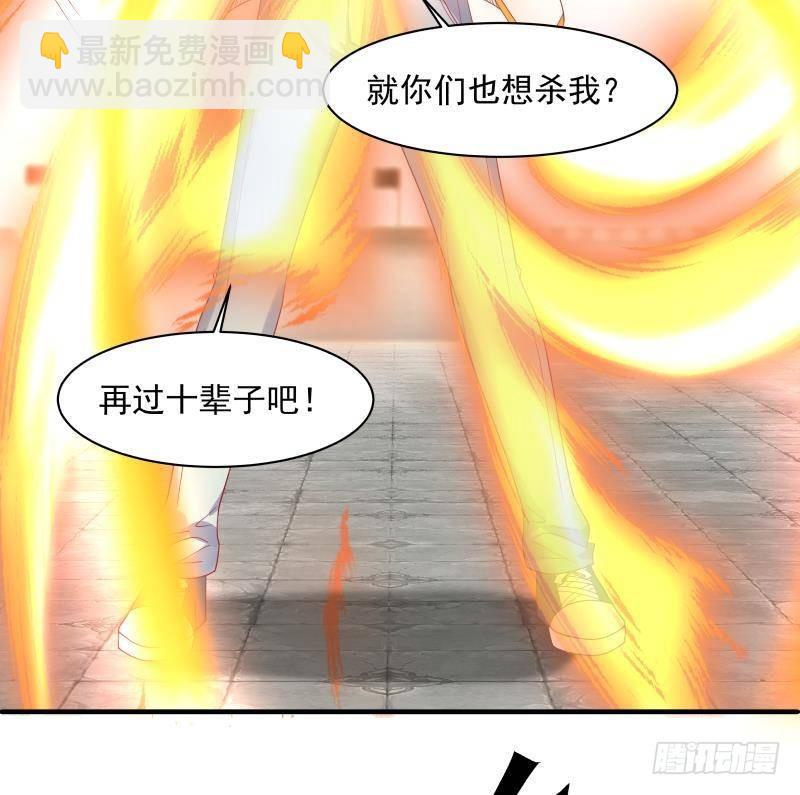 第345话 杀神莫南-第344话