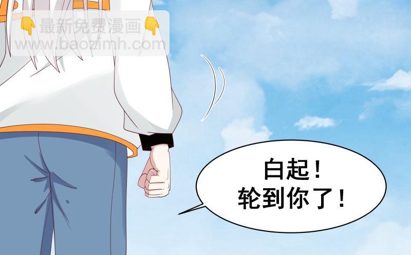 第345话 杀神莫南-第344话