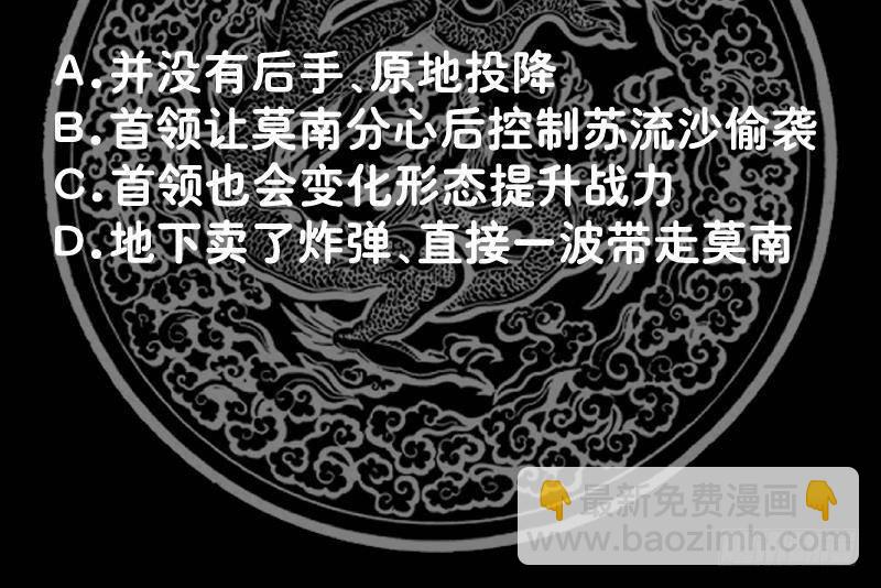 第345话 杀神莫南-第344话