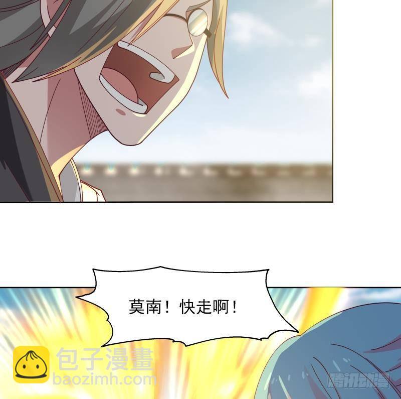 第345话 杀神莫南-第344话