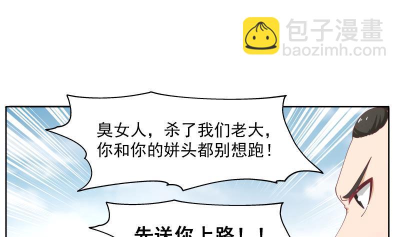 第345话 杀神莫南-第344话