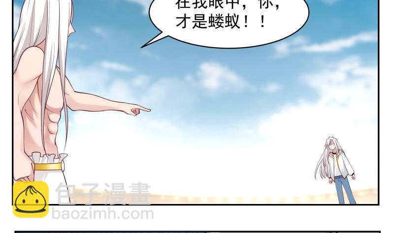 第347话 八臂罗汉-第346话