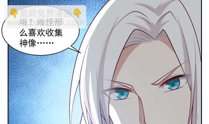 第347话 八臂罗汉-第346话