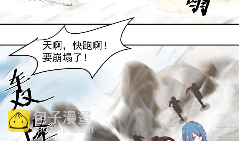 第347话 八臂罗汉-第346话