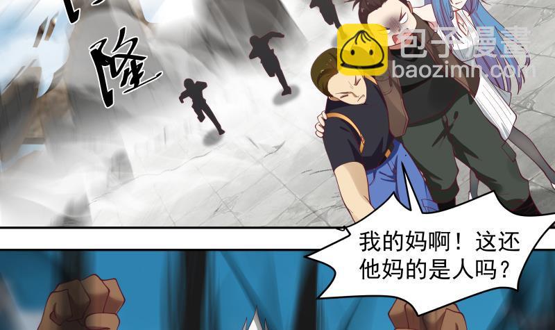 第347话 八臂罗汉-第346话