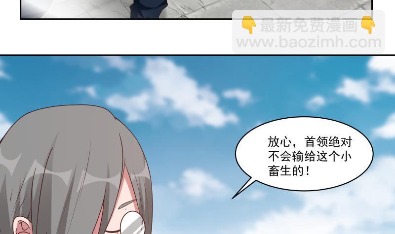 第347话 八臂罗汉-第346话