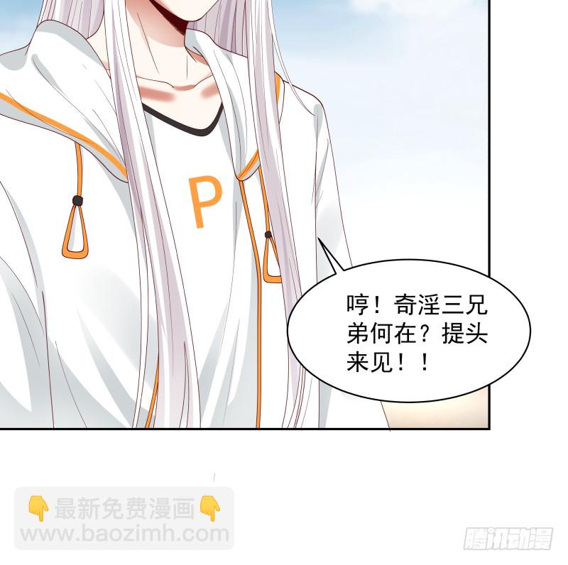 第349话 你的义演说完了吗？-第348话