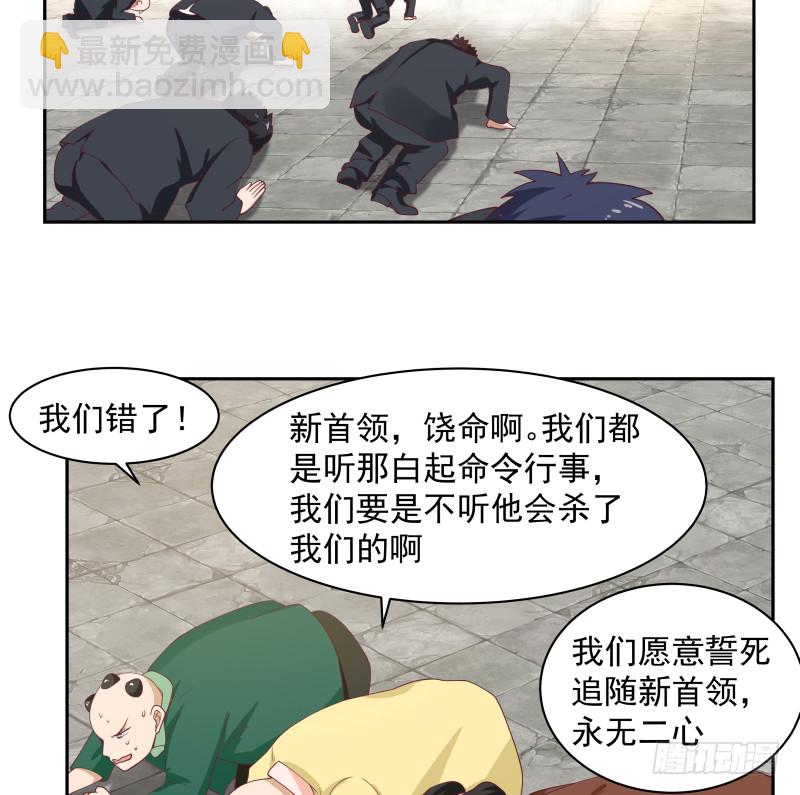第349话 你的义演说完了吗？-第348话