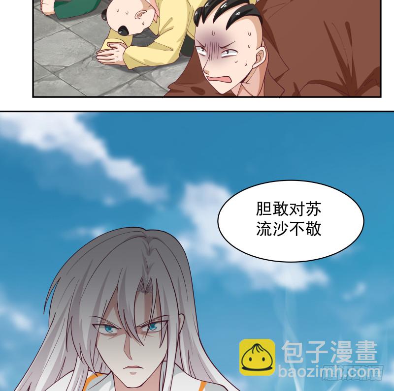 第349话 你的义演说完了吗？-第348话