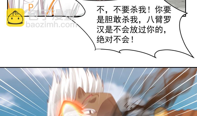第349话 你的义演说完了吗？-第348话