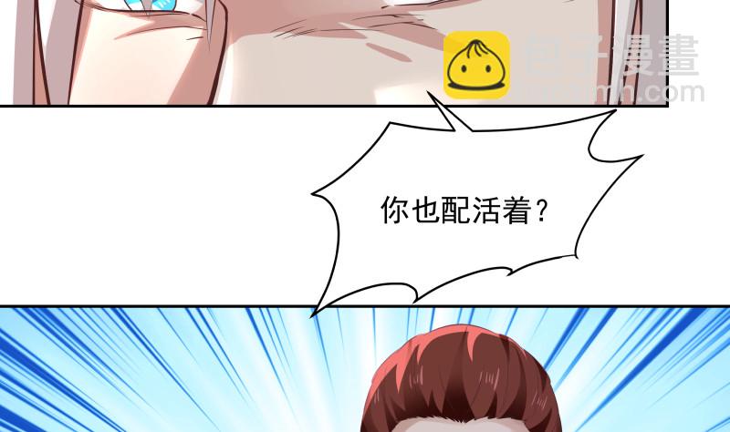 第349话 你的义演说完了吗？-第348话