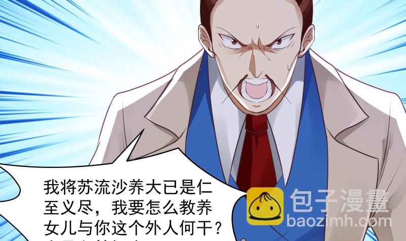 第349话 你的义演说完了吗？-第348话