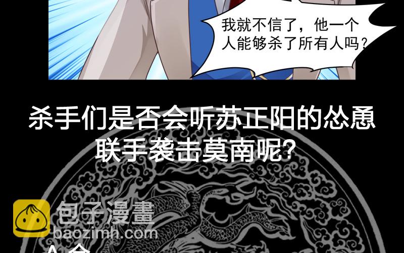 第349话 你的义演说完了吗？-第348话