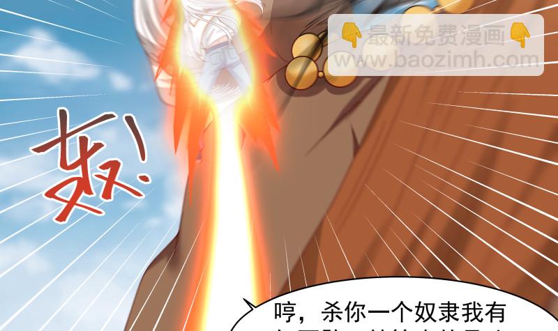 第349话 你的义演说完了吗？-第348话