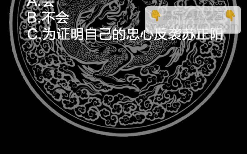第349话 你的义演说完了吗？-第348话