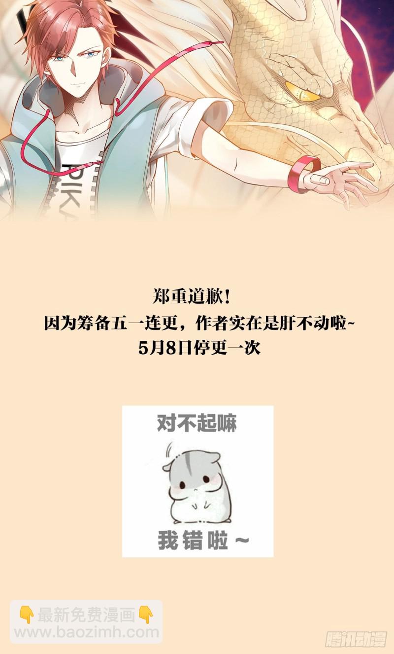 第349话 你的义演说完了吗？-第348话