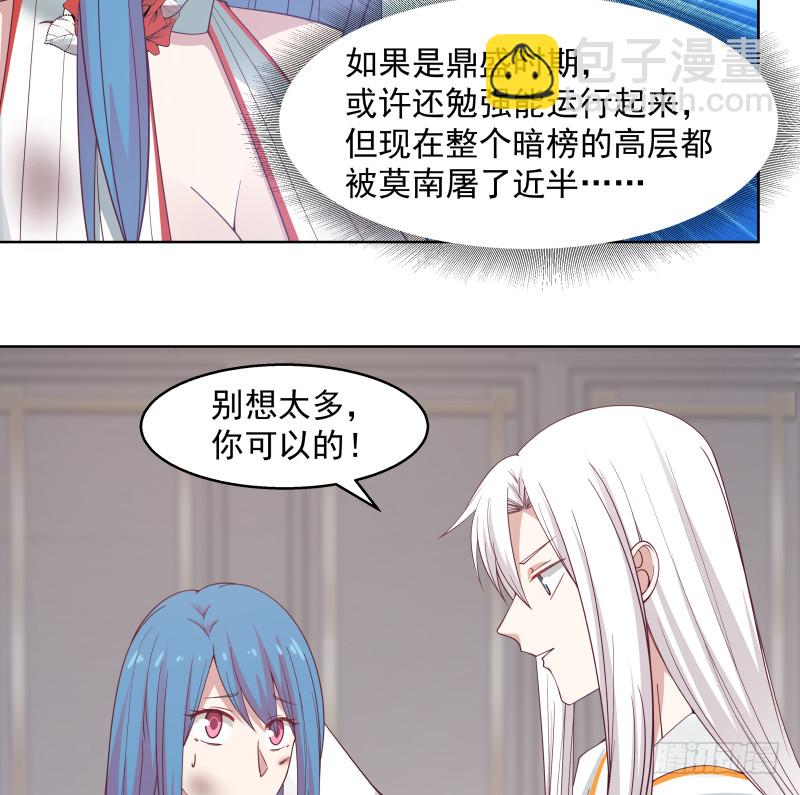 第351话 暗榜是你的了-第350话