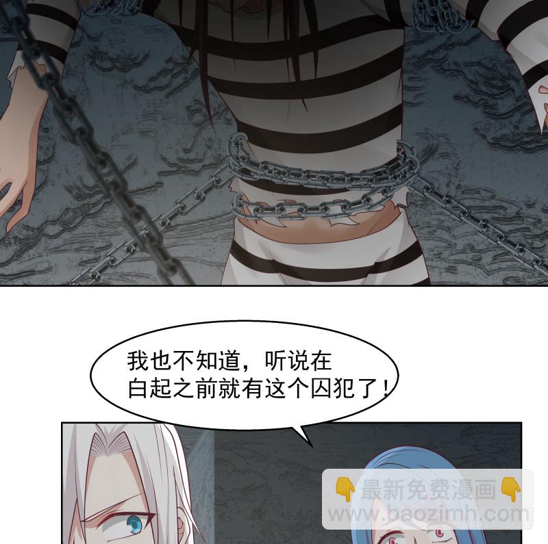 第351话 暗榜是你的了-第350话