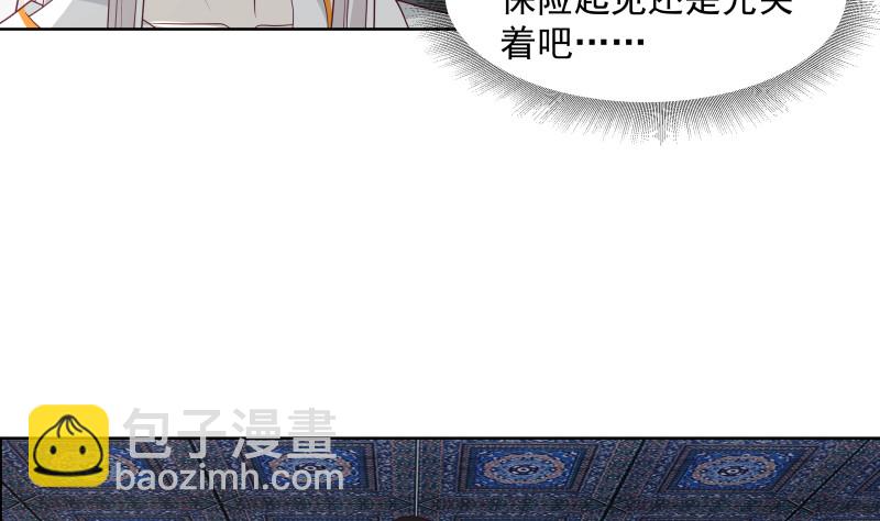 第351话 暗榜是你的了-第350话