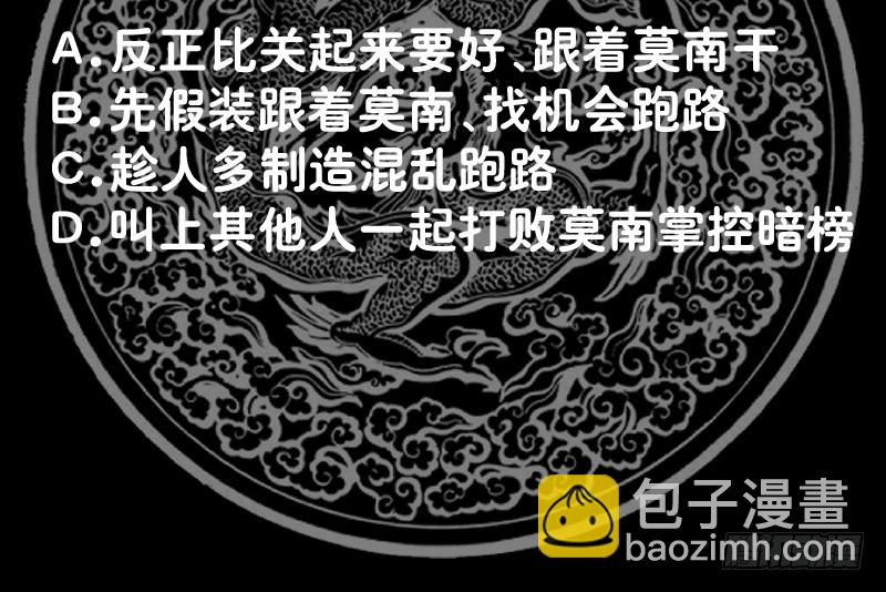 第351话 暗榜是你的了-第350话