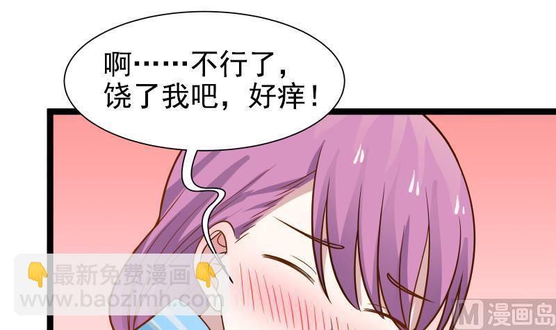 第36话 你手怎么放人家那里啊(1/2)-第36话