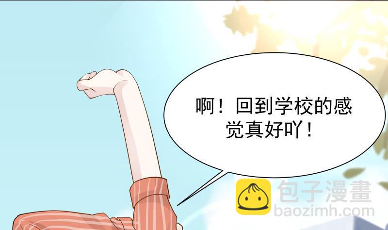 第36话 你手怎么放人家那里啊(1/2)-第36话